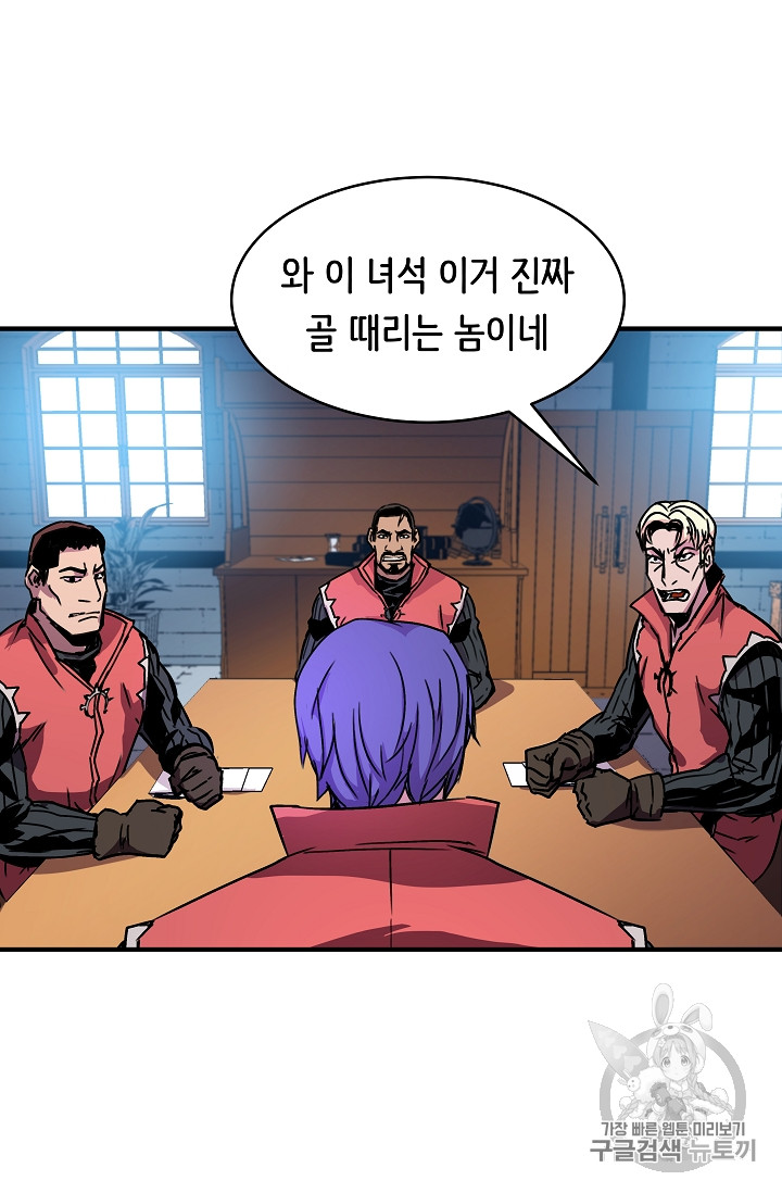 The Rebirth of an 8th-Circled Mage Ch.27 p42