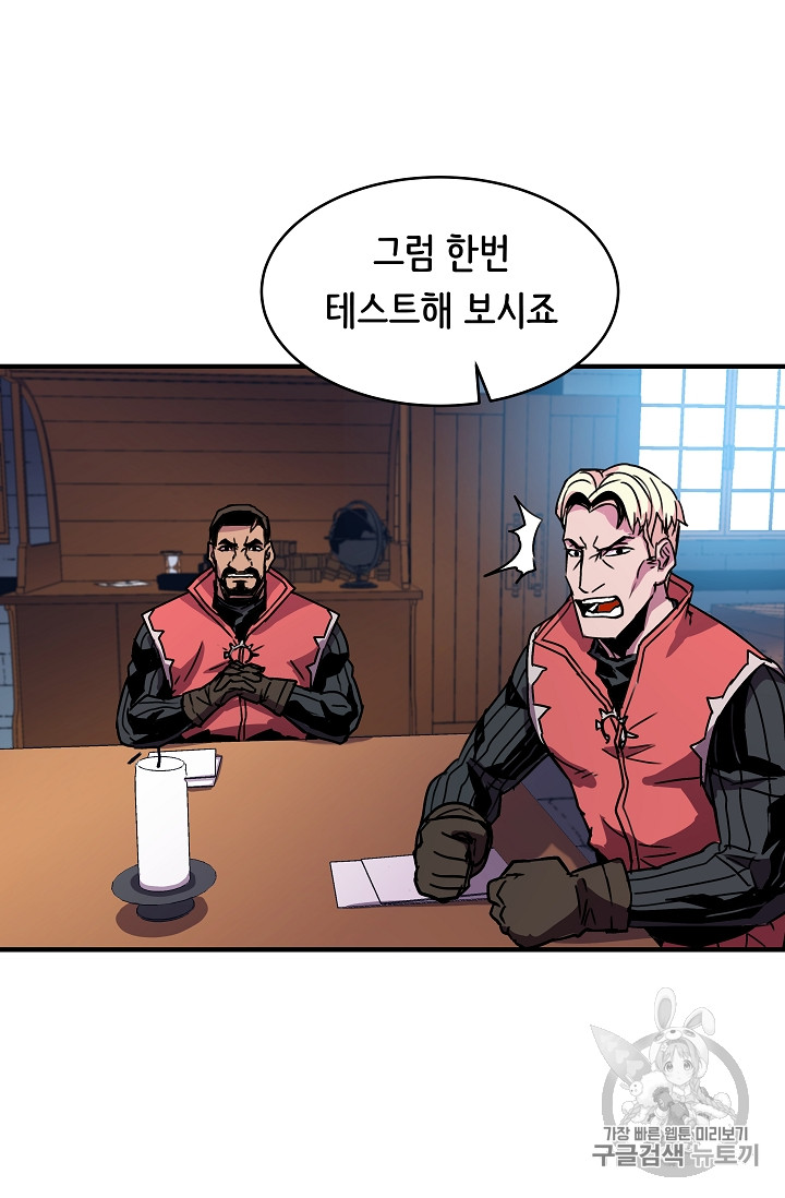 The Rebirth of an 8th-Circled Mage Ch.27 p43