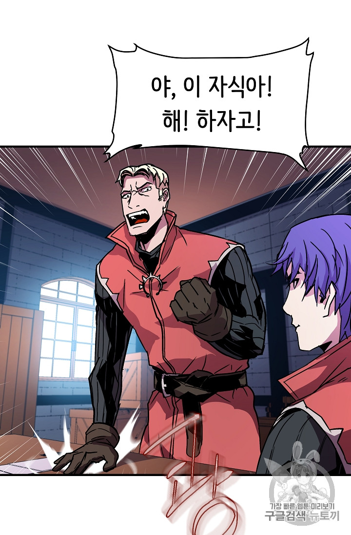 The Rebirth of an 8th-Circled Mage Ch.27 p46