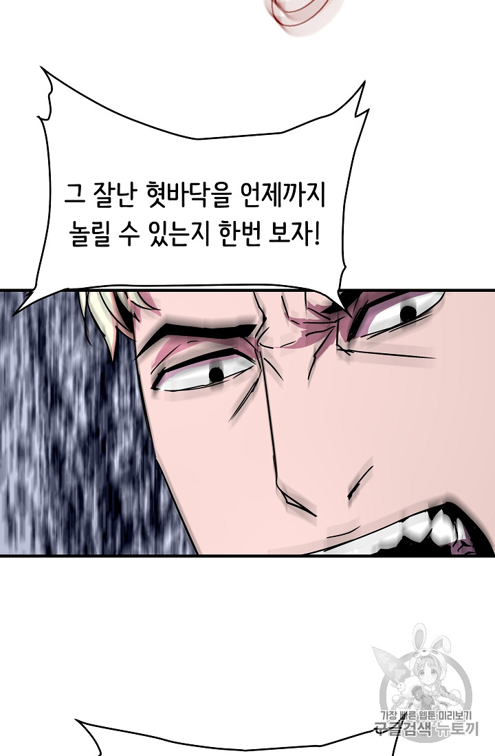 The Rebirth of an 8th-Circled Mage Ch.27 p47