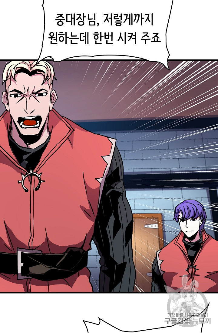 The Rebirth of an 8th-Circled Mage Ch.27 p48