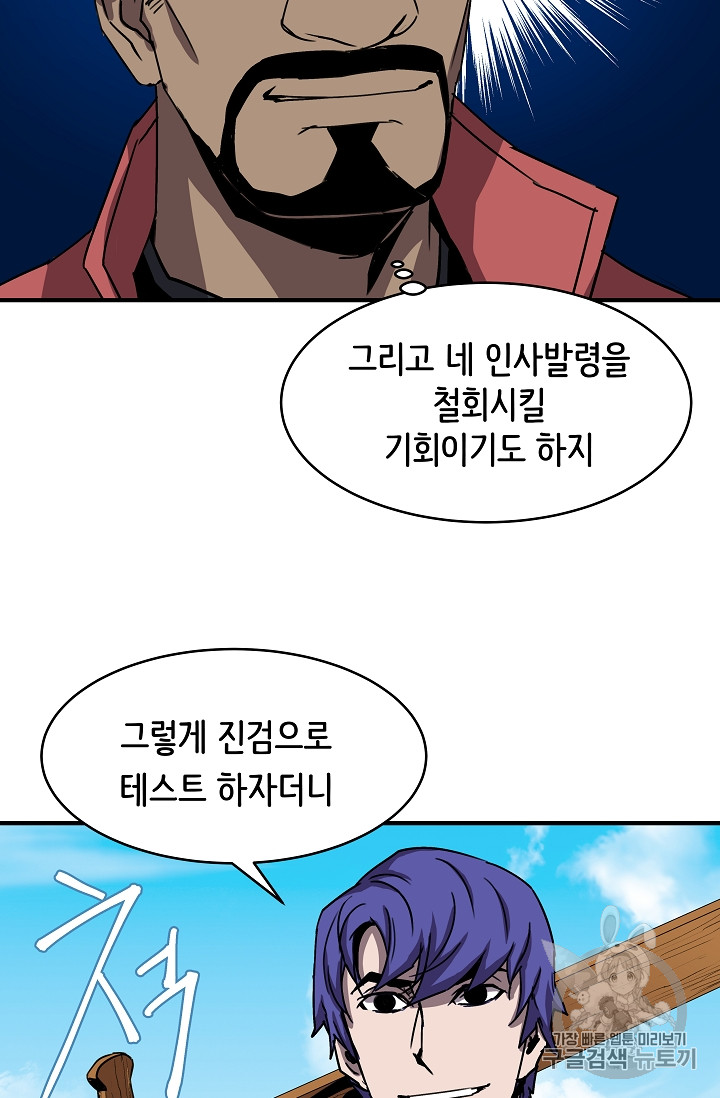 The Rebirth of an 8th-Circled Mage Ch.27 p51