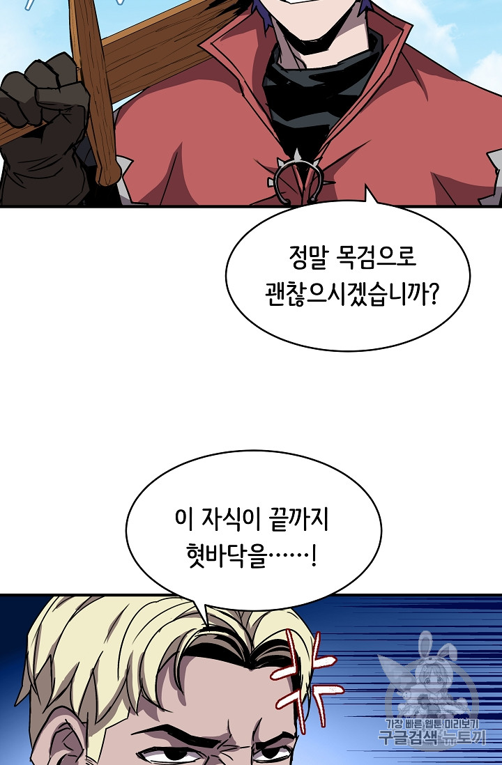 The Rebirth of an 8th-Circled Mage Ch.27 p52