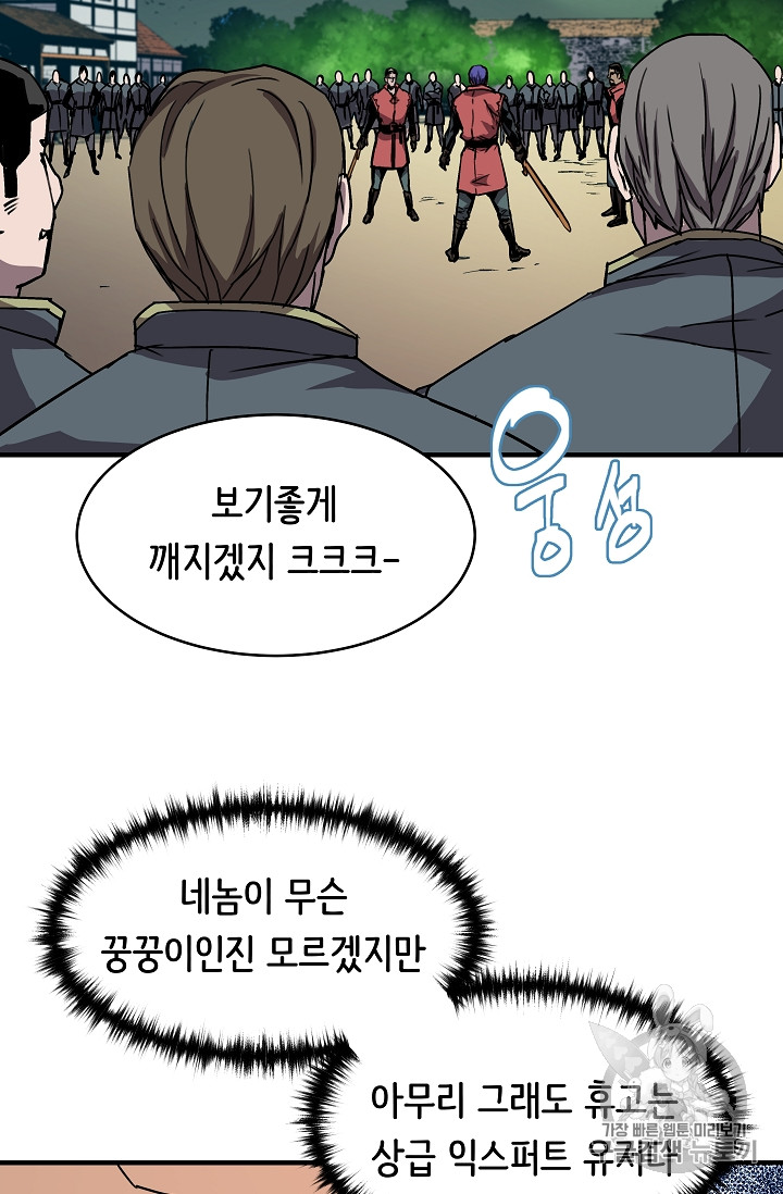 The Rebirth of an 8th-Circled Mage Ch.27 p54