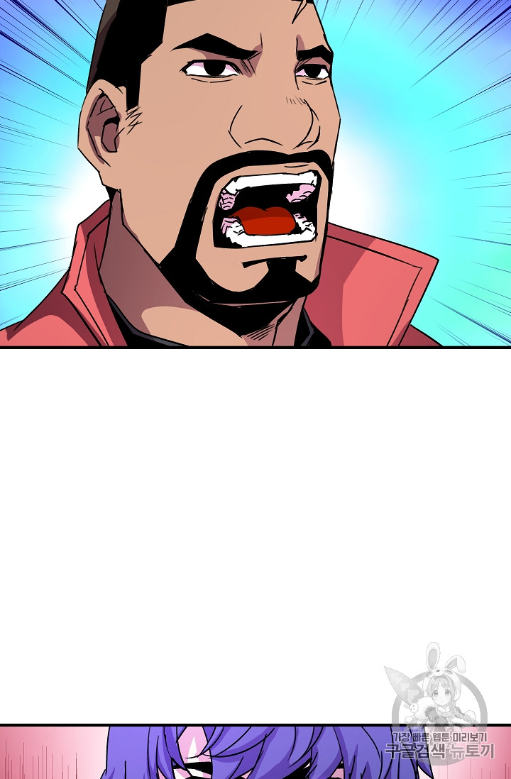 The Rebirth of an 8th-Circled Mage Ch.27 p56