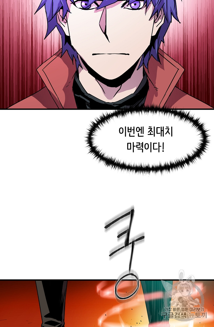 The Rebirth of an 8th-Circled Mage Ch.27 p57