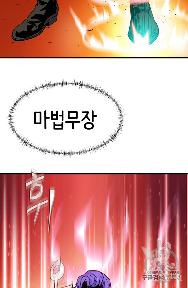 The Rebirth of an 8th-Circled Mage Ch.27 p58