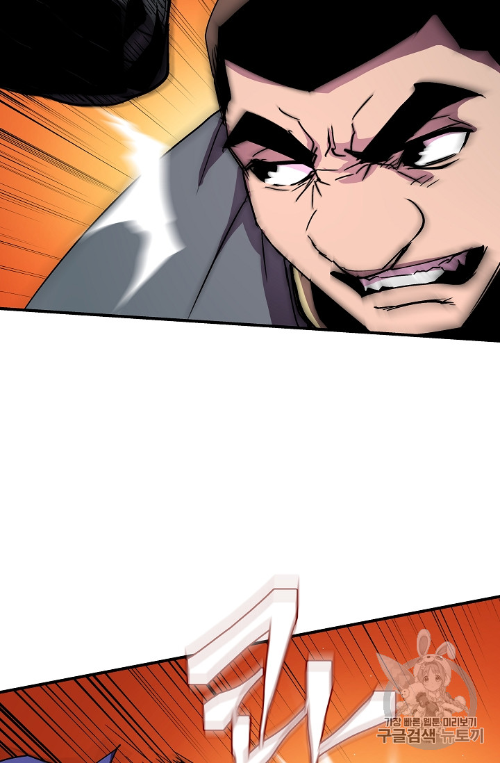 The Rebirth of an 8th-Circled Mage Ch.27 p6