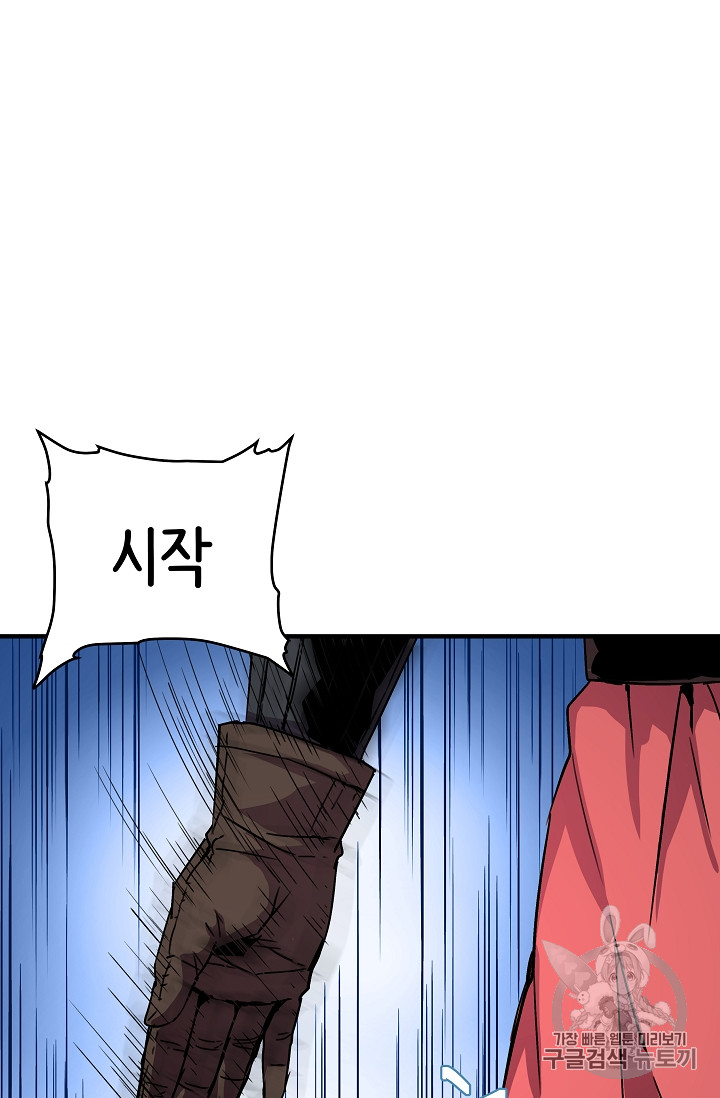 The Rebirth of an 8th-Circled Mage Ch.27 p60