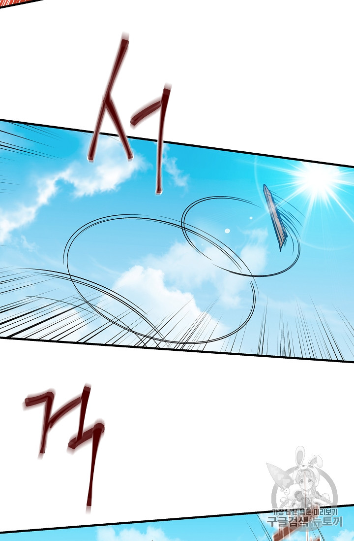 The Rebirth of an 8th-Circled Mage Ch.27 p65