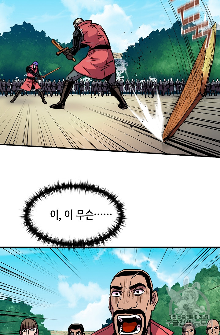 The Rebirth of an 8th-Circled Mage Ch.27 p66
