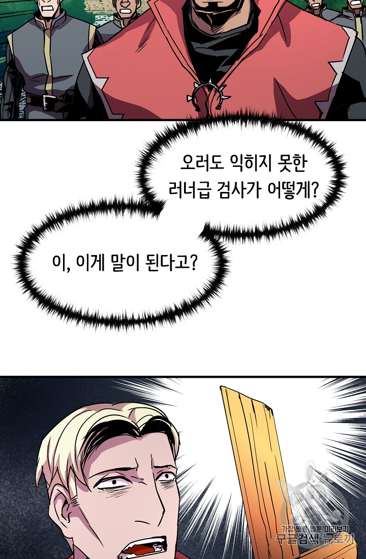 The Rebirth of an 8th-Circled Mage Ch.27 p67