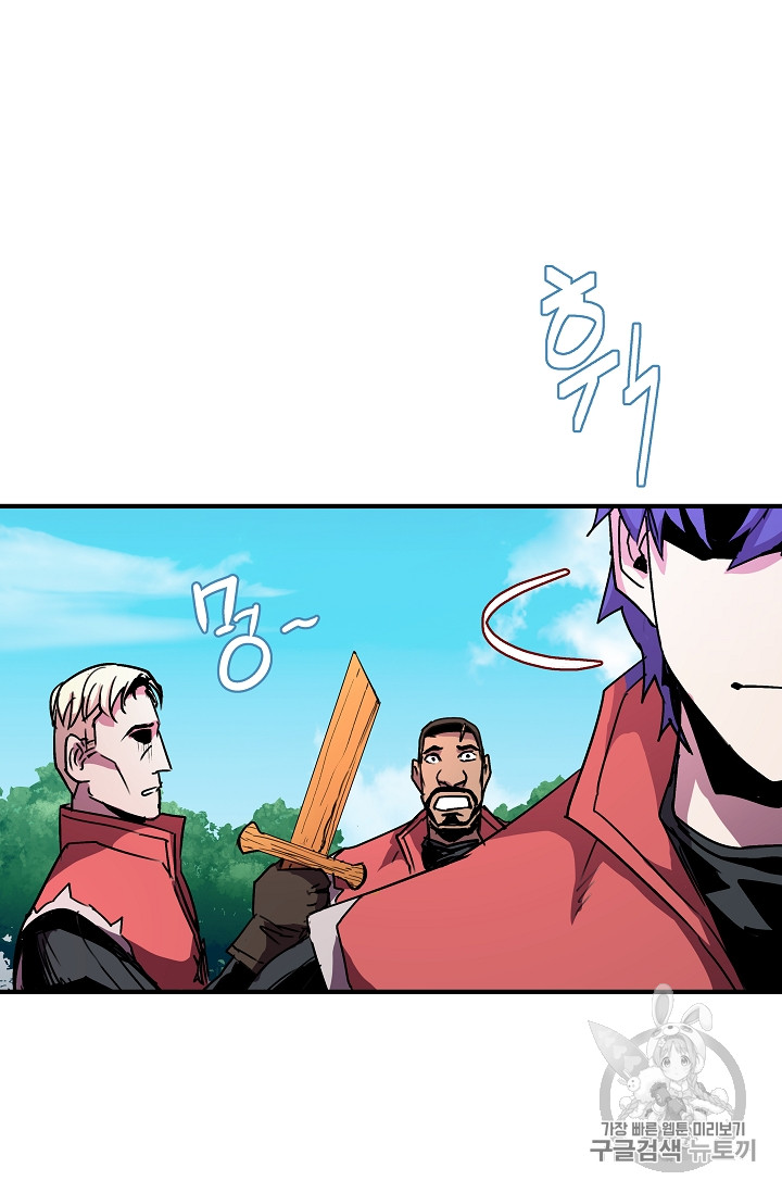 The Rebirth of an 8th-Circled Mage Ch.27 p69