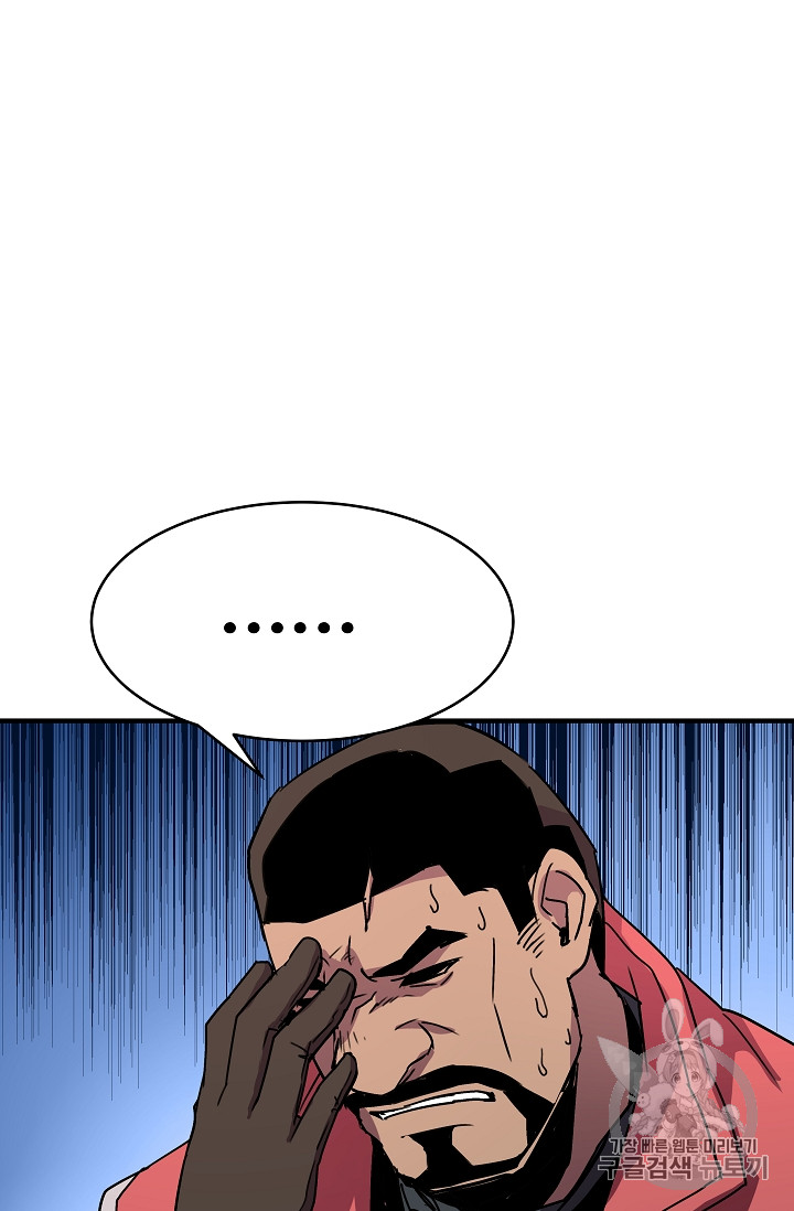 The Rebirth of an 8th-Circled Mage Ch.27 p70