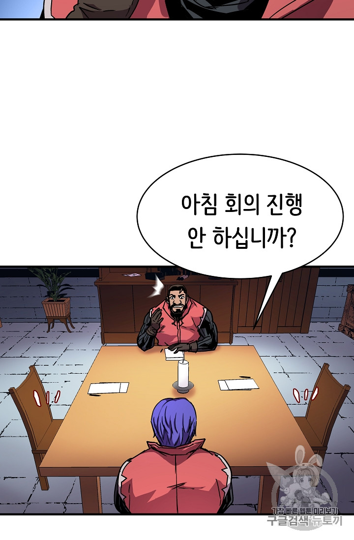 The Rebirth of an 8th-Circled Mage Ch.27 p71