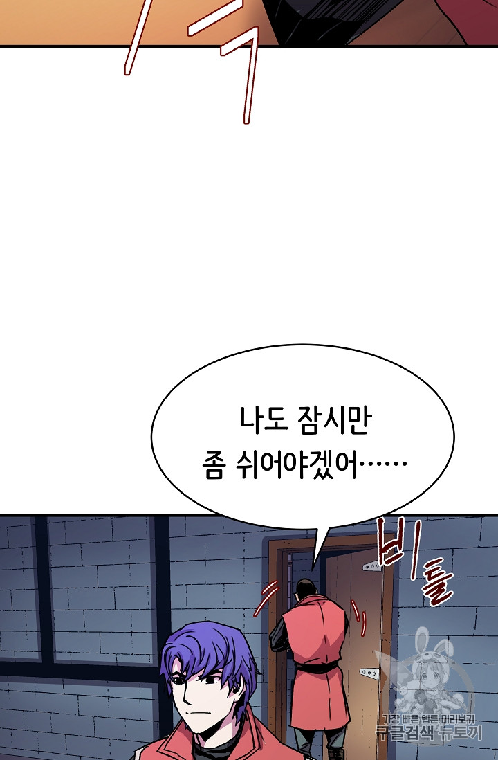 The Rebirth of an 8th-Circled Mage Ch.27 p73