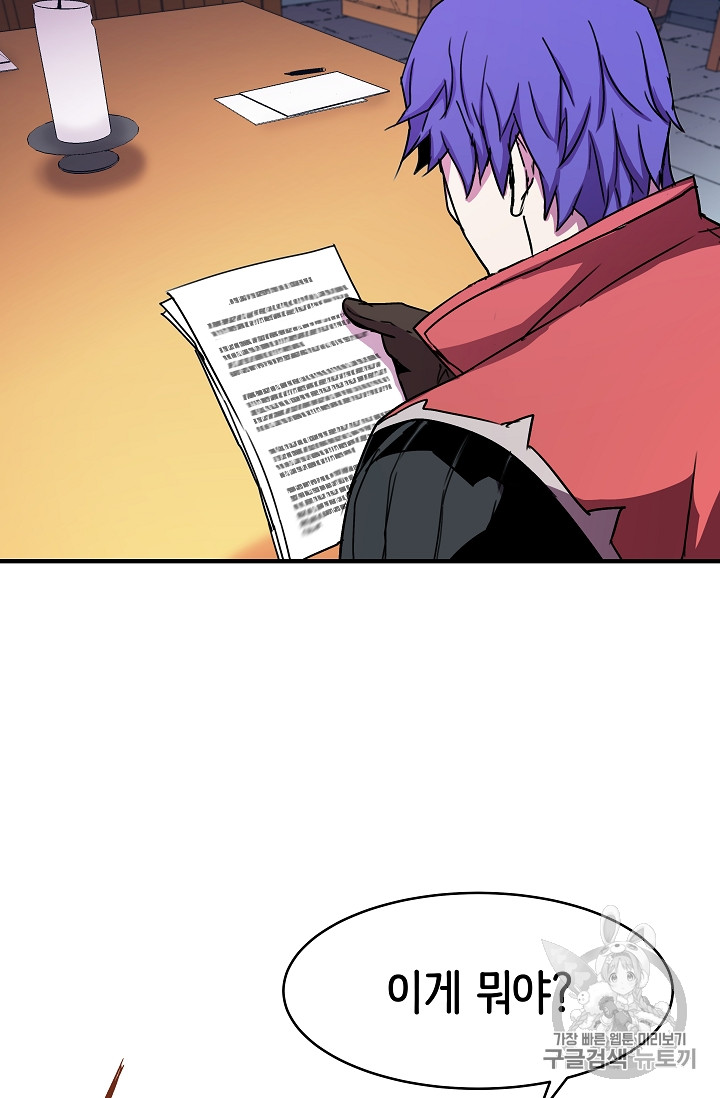 The Rebirth of an 8th-Circled Mage Ch.27 p76