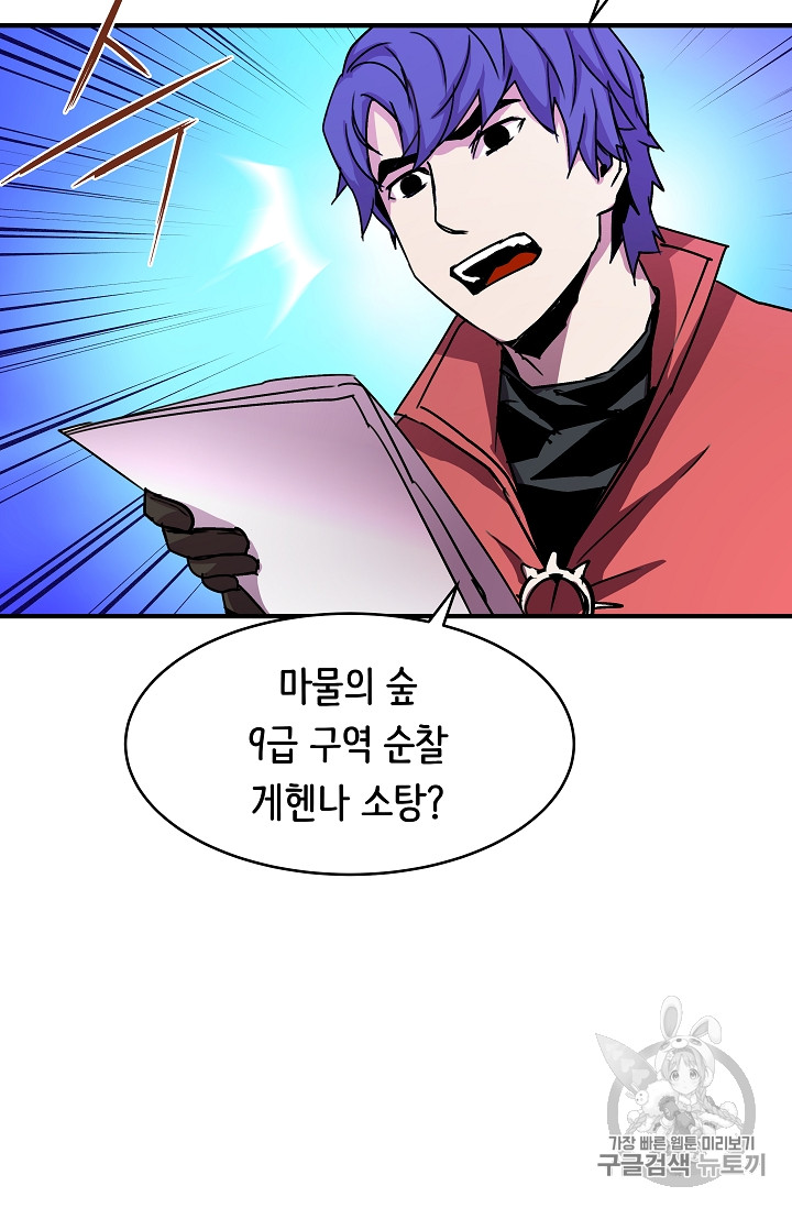 The Rebirth of an 8th-Circled Mage Ch.27 p77