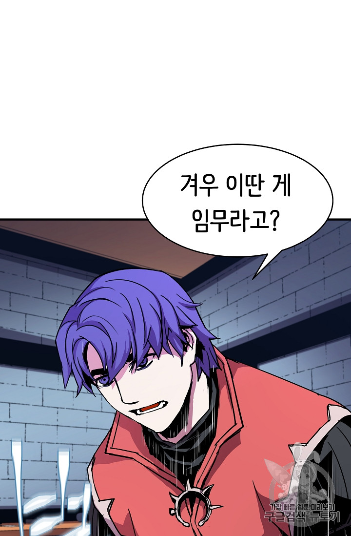 The Rebirth of an 8th-Circled Mage Ch.27 p78