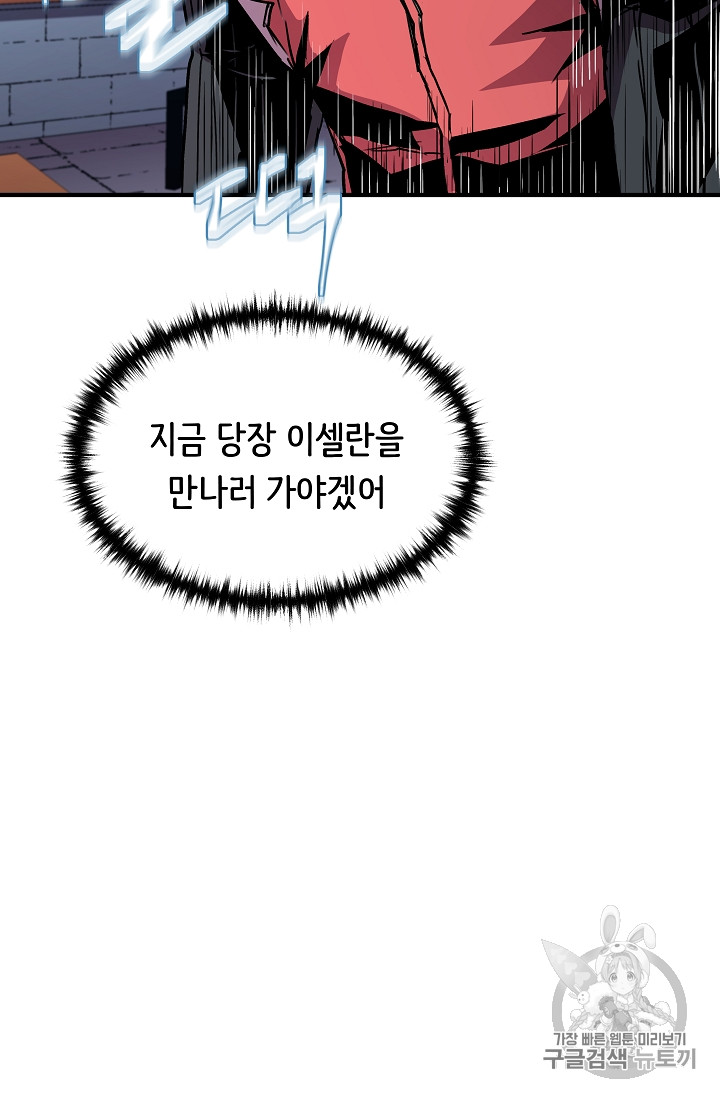 The Rebirth of an 8th-Circled Mage Ch.27 p79