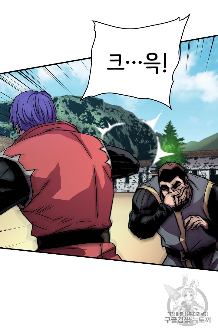 The Rebirth of an 8th-Circled Mage Ch.27 p8