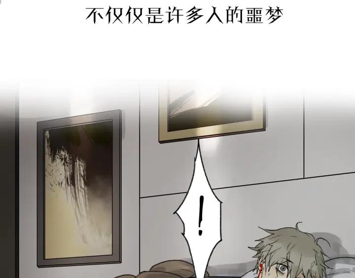 Abnormal Hunting Ch.1 p11