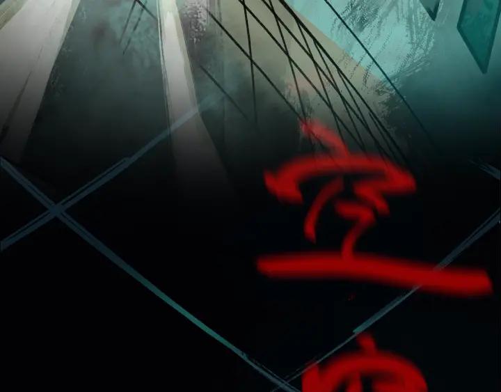 Abnormal Hunting Ch.1 p16