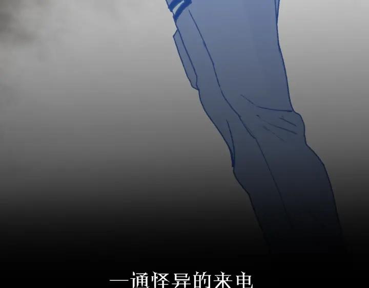 Abnormal Hunting Ch.1 p24