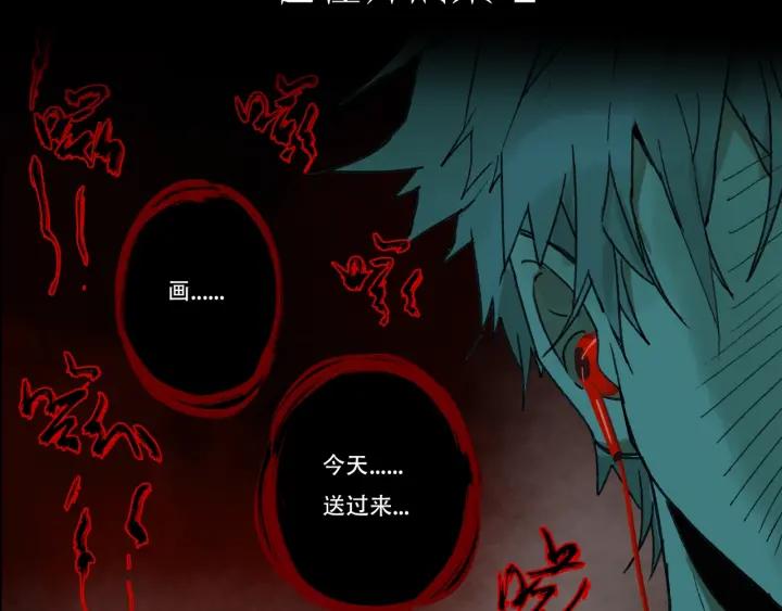 Abnormal Hunting Ch.1 p25