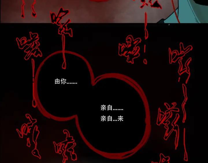 Abnormal Hunting Ch.1 p26