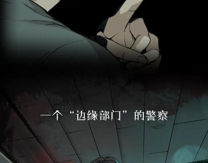 Abnormal Hunting Ch.1 p28