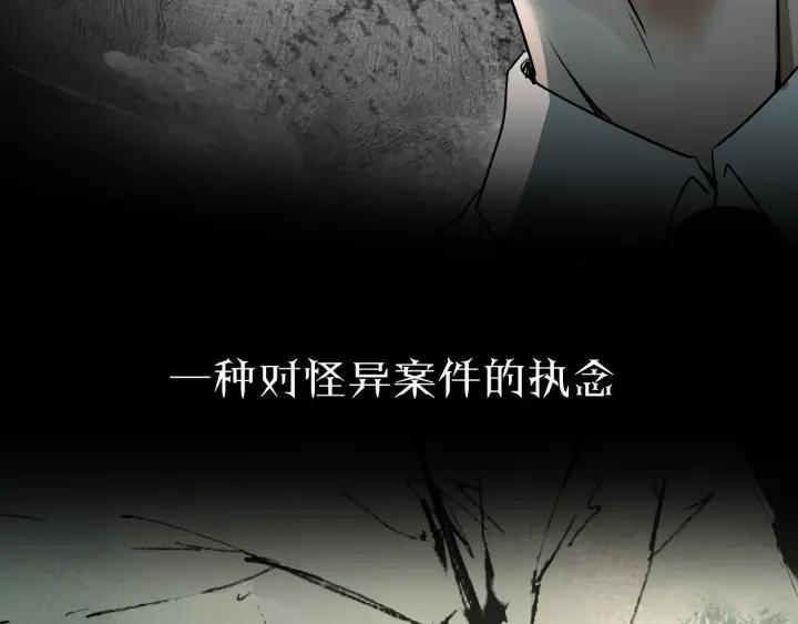 Abnormal Hunting Ch.1 p33
