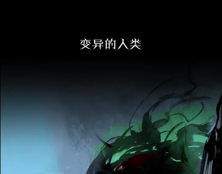 Abnormal Hunting Ch.1 p38