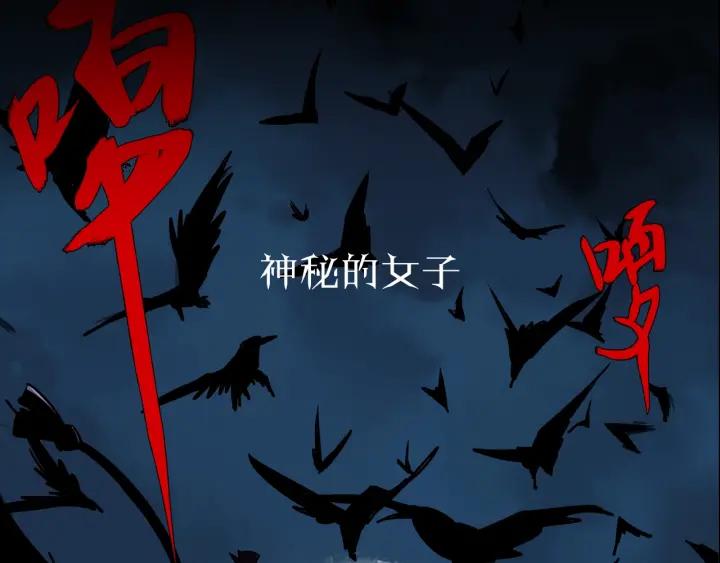 Abnormal Hunting Ch.1 p42