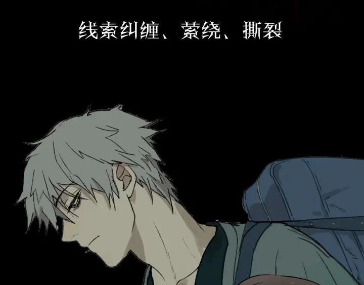 Abnormal Hunting Ch.1 p45