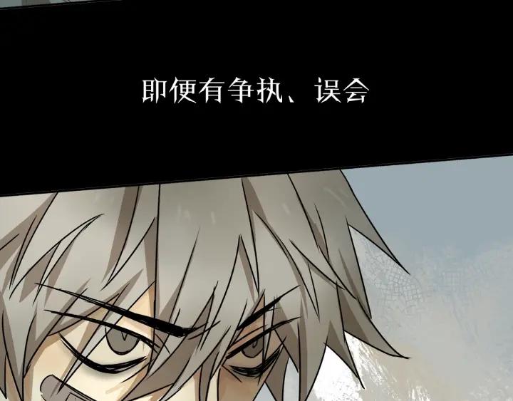 Abnormal Hunting Ch.1 p49