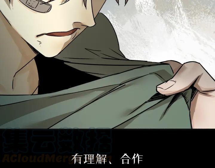 Abnormal Hunting Ch.1 p50