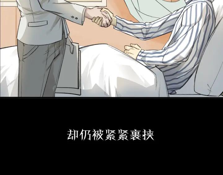 Abnormal Hunting Ch.1 p53