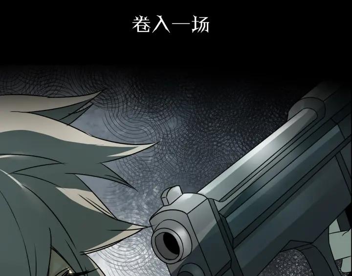 Abnormal Hunting Ch.1 p54