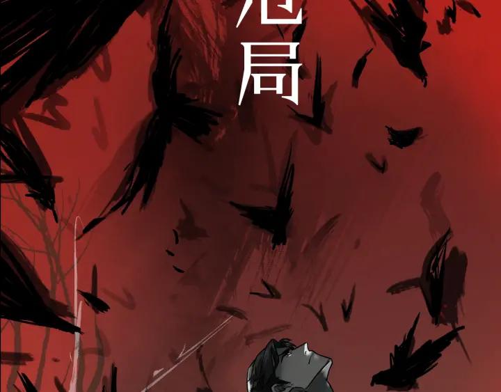 Abnormal Hunting Ch.1 p62