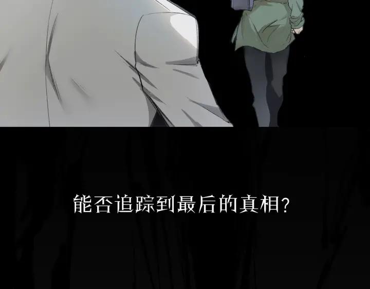 Abnormal Hunting Ch.1 p67