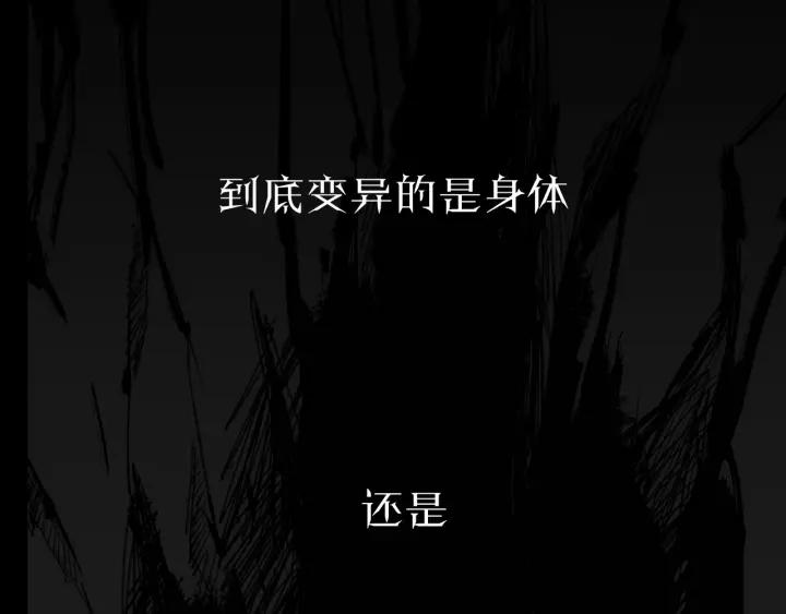 Abnormal Hunting Ch.1 p68