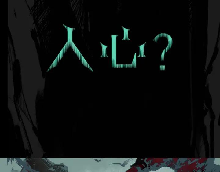 Abnormal Hunting Ch.1 p69