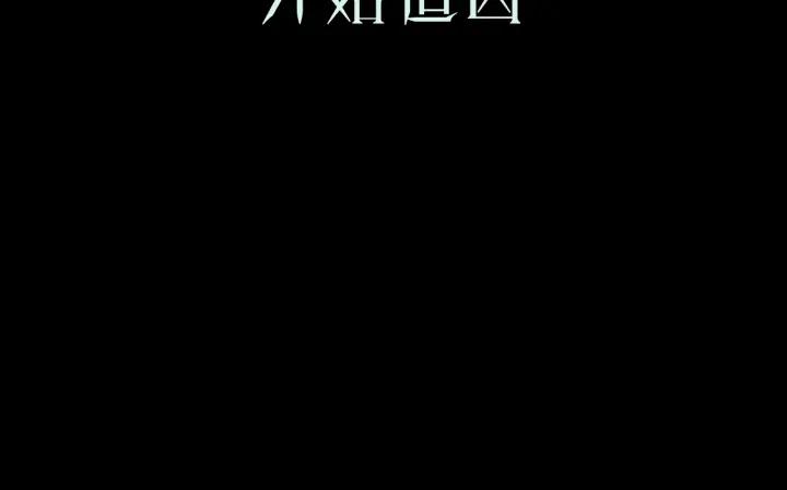 Abnormal Hunting Ch.1 p73