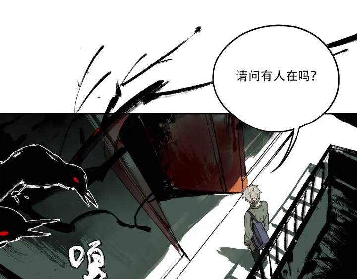 Abnormal Hunting Ch.2 p100