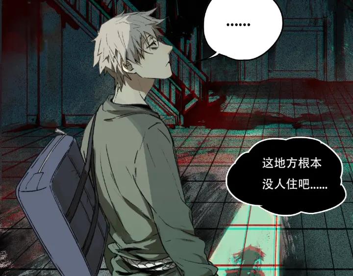 Abnormal Hunting Ch.2 p105