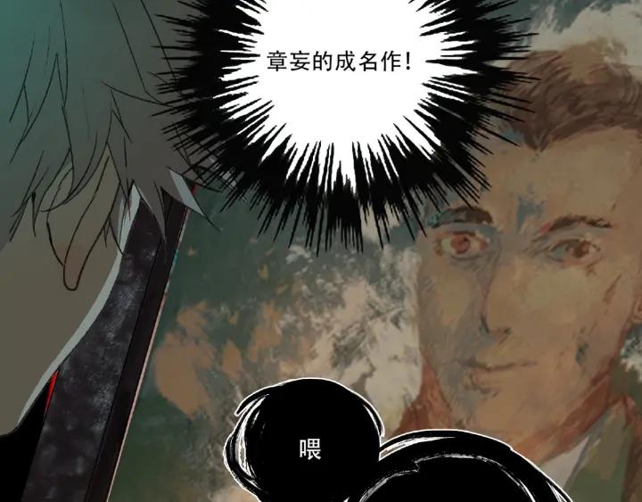 Abnormal Hunting Ch.2 p114