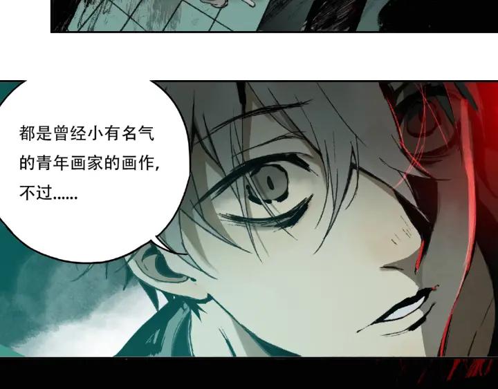 Abnormal Hunting Ch.2 p118