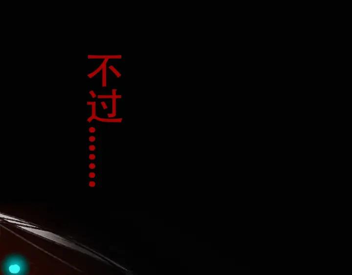Abnormal Hunting Ch.2 p119