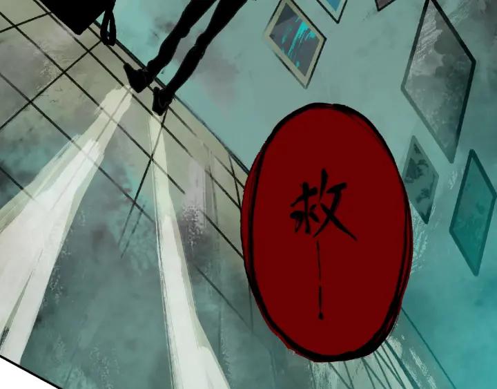 Abnormal Hunting Ch.2 p122
